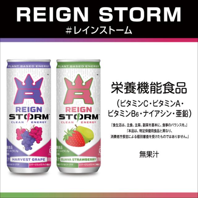 アサヒ レインストーム ハーベストグレープ 250ml 缶 30本入 炭酸飲料