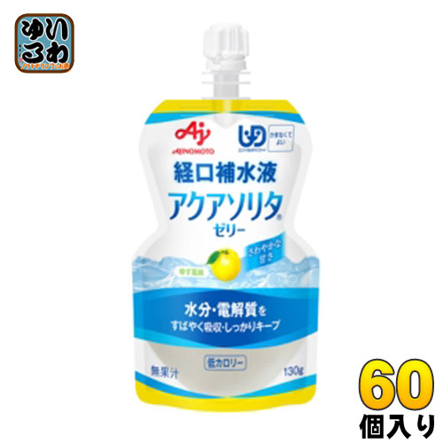 味の素 アクアソリタ ゼリー ゆず風味 経口補水液 130g パウチ 30個入×2 まとめ買い 水分補給ゼリー 熱中症 脱水症の通販は 7,970円