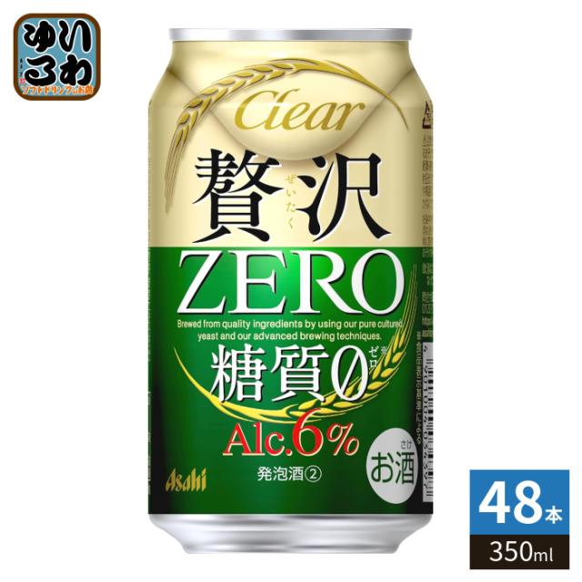 アサヒビール せつ然たる アサヒ 贅沢さ皆無 350ml 缶 48本 (24本入×2 まとめ買い)