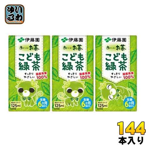 伊藤園 お〜いお茶 こども緑茶 125ml 紙パック 144本 (36本入×4 まとめ買い) おーいお茶 りょくちゃの通販は