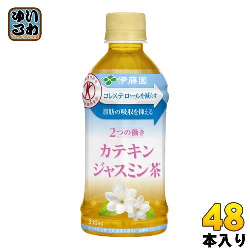 伊藤園 2つの働き カテキンジャスミン茶 電子レンジ対応  350ml ペットボトル 48本 (24本入×2 まとめ買い) 特保 トクホ ホット お茶の通販は