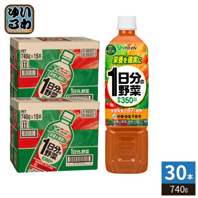伊藤園 1日分の野菜 740g ペットボトル 30本 (15本入×2 まとめ買い) 野菜ジュース 砂糖食塩不使用 一日分の野菜