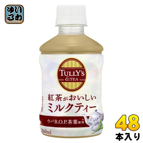 伊藤園 タリーズアンドティー 紅茶がおいしいミルクティー 260ml ペットボトル 48本 (24本入×2 まとめ買い)の通販は 5,378円