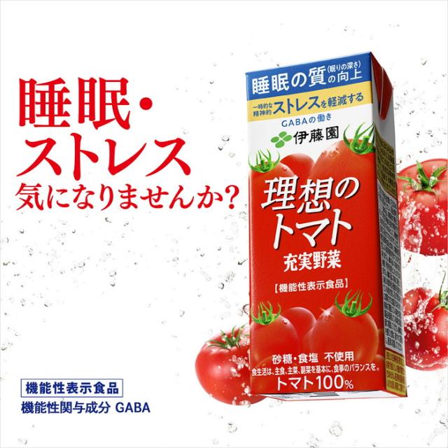 カゴメ　トマトジュース　96個 カゴメ カゴメトマトジュース 食塩無添加 200ml×96本 紙パック