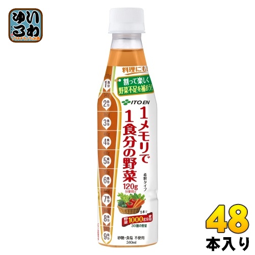 伊藤園 1メモリで1食分の野菜 希釈用 340ml ペットボトル 48本 (12