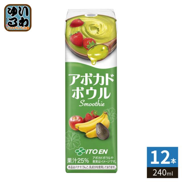 伊藤園 アボカドボウル スムージー 240ml 紙パック 12本入 smoothie