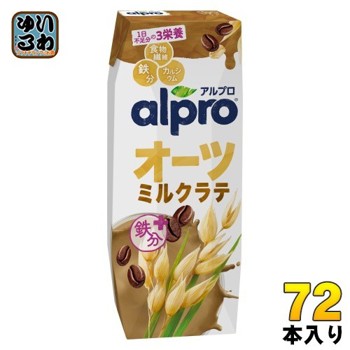 ダノンジャパン アルプロ オーツミルクラテ 250ml 紙パック 72本 (18本入×4 まとめ買い) オーツ麦飲料 alpro 食物繊維 鉄分 カルシウム