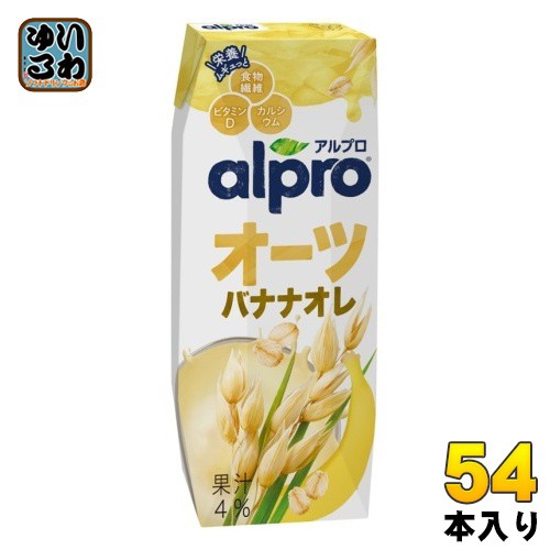 ダノンジャパン アルプロ おいしく食物繊維 オーツバナナオレ香り豊かなバナナの味わい 250ml 紙パック 54本 (18本入×3 まとめ買い) 植