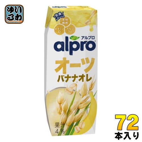 ダノンジャパン アルプロ おいしく食物繊維 オーツバナナオレ香り豊かなバナナの味わい 250ml 紙パック 72本 (18本入×4 まとめ買い) 植