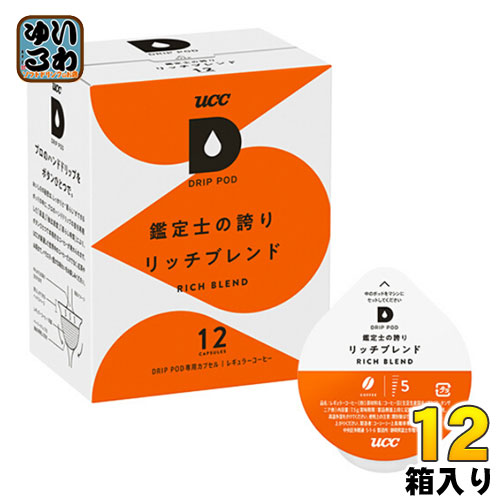 UCC DRIP POD（ドリップポッド） 鑑定士の誇りリッチブレンド 7.5g×12杯