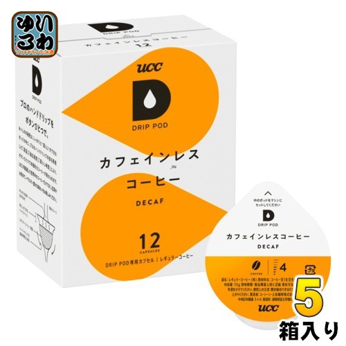 ❤定番❤ UCC DRIP POD（ドリップポッド） カフェインレスコーヒー 7.5