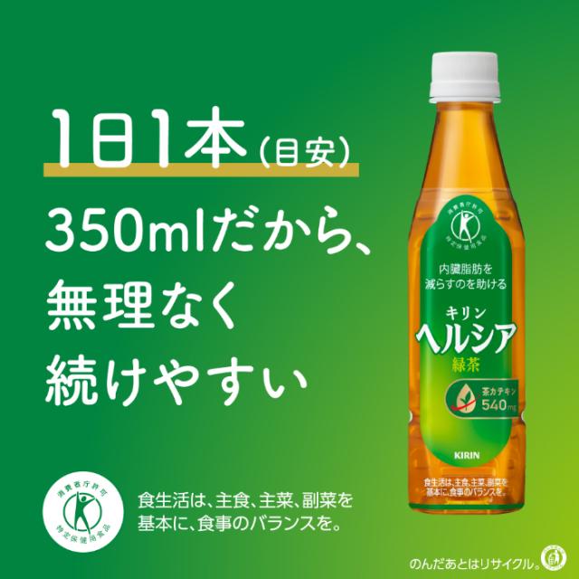 ヘルシア 緑茶 ヘルシアウォーター 他 350ml 500ml ペットボトル