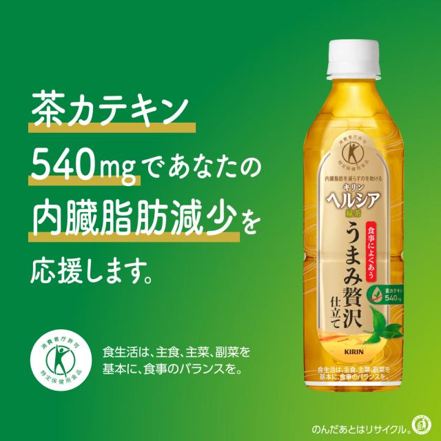 ヘルシア 緑茶 ヘルシアウォーター 他 350ml 500ml ペットボトル