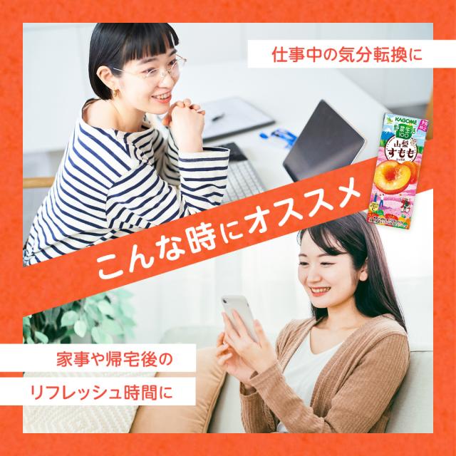 カゴメ 野菜生活100 山梨すももミックス 195ml 紙パック 72本 (24本入×3 まとめ買い) 野菜ジュース 季節限定 果汁ミックス 砂糖不使用 果汁ミックス_3