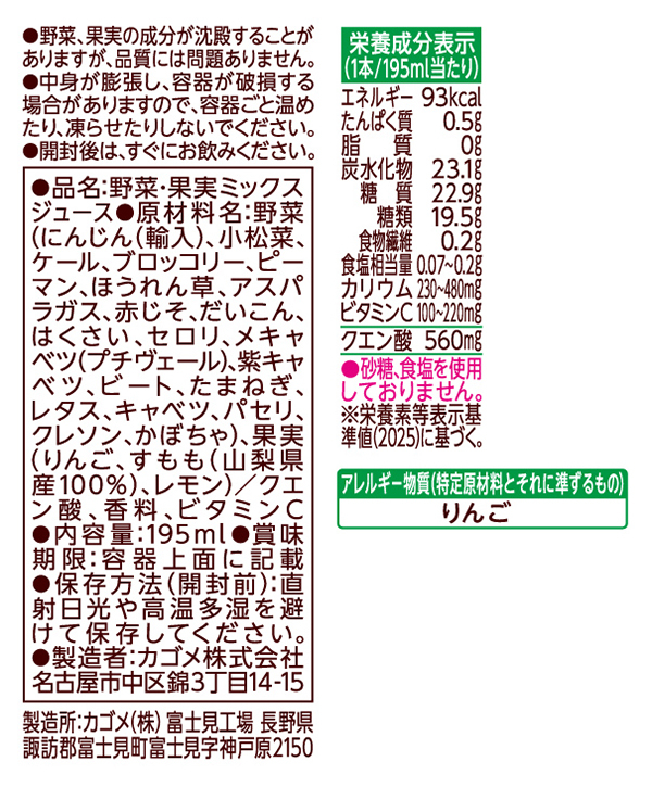 カゴメ 野菜生活100 山梨すももミックス 195ml 紙パック 72本 (24本入×3 まとめ買い) 野菜ジュース 季節限定 果汁ミックス 砂糖不使用 果汁ミックス_7