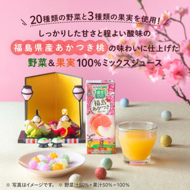 カゴメ 野菜ジュース 野菜生活 他 195ml 200ml 紙パック 選べる 72本 (24本×3 まとめ買い) 季節限定 よりどり ビヨンド にんじん プレミアム 旬にんじん 夏のフルーツ 山梨すもも ネーブルオレンジ はっさく 機能性表示食品_8