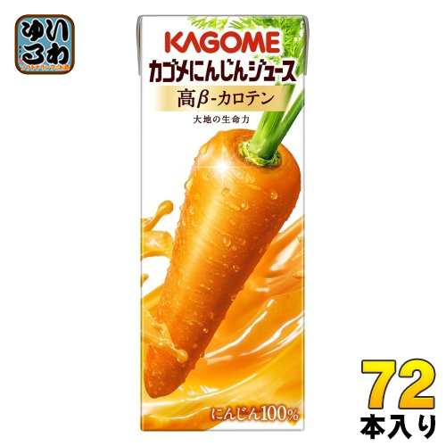 カゴメ にんじんジュース 高β-カロテン 200ml 紙パック 72本 (24