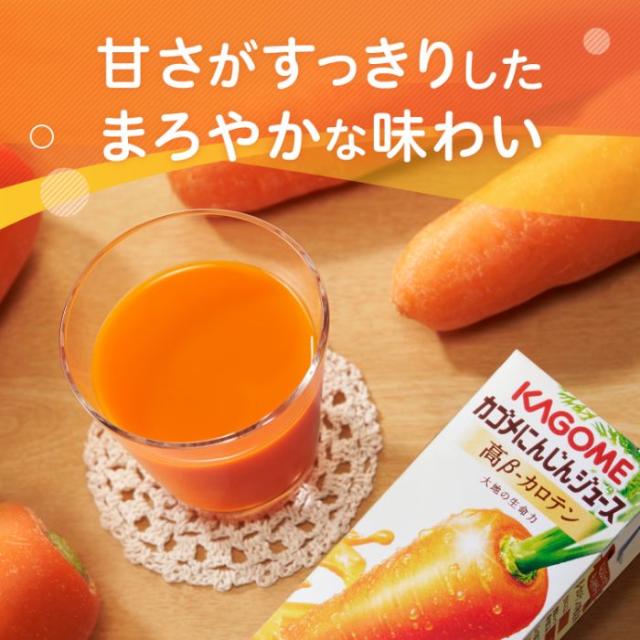 カゴメ にんじんジュース 高β-カロテン 200ml 紙パック 72本 (24本入×3 まとめ買い) 野菜ジュース キャロットジュース_1
