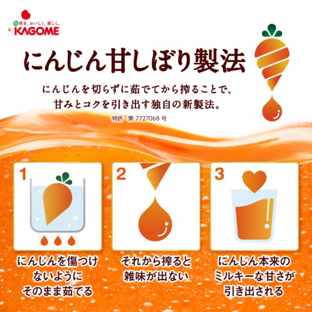カゴメ にんじんジュース プレミアム 2026 720ml ペットボトル 60本 (15本入×4 まとめ買い) PREMIUM 数量限定 国産にんじん100% カロテン ビタミン 無菌充填 プレミアムにんじん にんじんプレミアム 限定品 季節限定