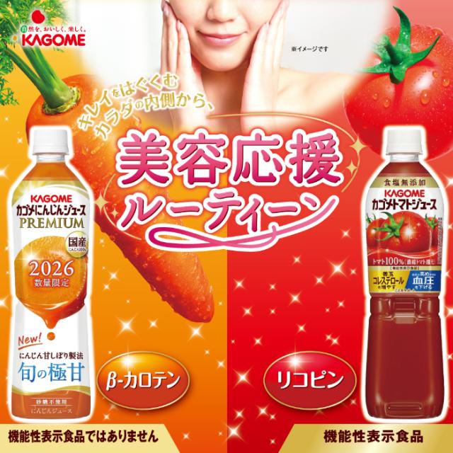 カゴメ にんじんジュース プレミアム 2026 720ml ペットボトル 60本 (15本入×4 まとめ買い) PREMIUM 数量限定 国産にんじん100% カロテン ビタミン 無菌充填 プレミアムにんじん にんじんプレミアム 限定品 季節限定