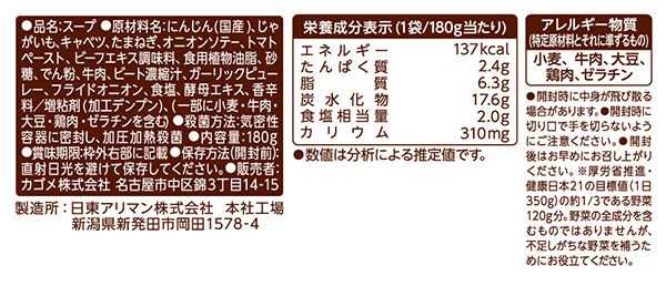 カゴメ ごはんにかけるスープ 濃厚ボルシチ 180g パウチ 60袋 (30袋入×2 まとめ買い) スープ