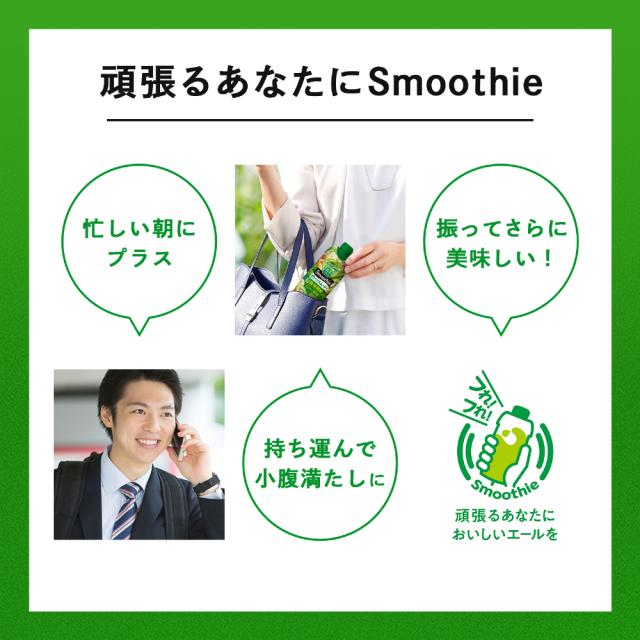 カゴメ 野菜生活100 スムージー グリーンスムージー 330ml 紙パック 48本 (12本入×4 まとめ買い) 野菜ジュース Smoothie 食物繊維 砂糖不使用_4