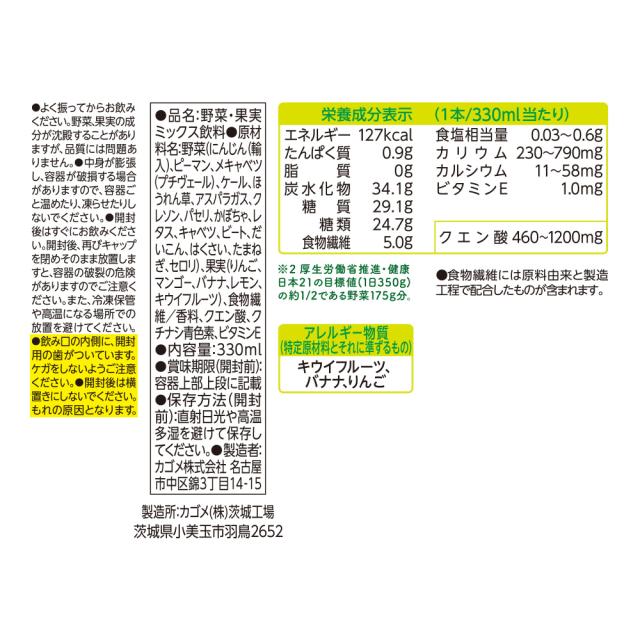 カゴメ 野菜生活100 スムージー グリーンスムージー 330ml 紙パック 48本 (12本入×4 まとめ買い) 野菜ジュース Smoothie 食物繊維 砂糖不使用_5