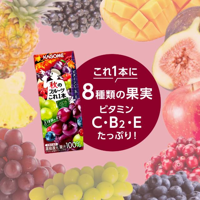 カゴメ 野菜ジュース 野菜生活 他 195ml 200ml 紙パック 選べる 72本