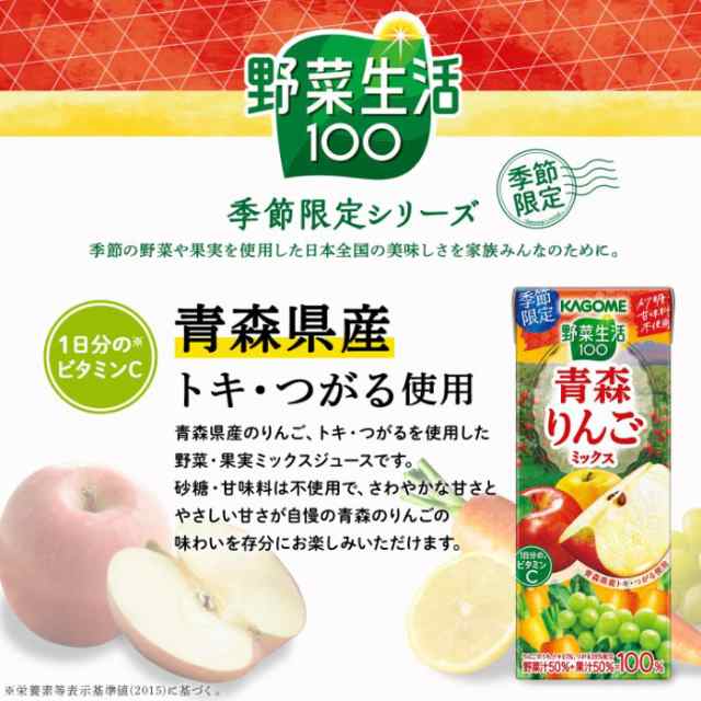 カゴメ 野菜ジュース 他 195ml 200ml 紙パック 選べる 72本 (24本×3) スマプレ会員 送料無料の通販はau PAY マーケット -  いわゆるソフトドリンクのお店