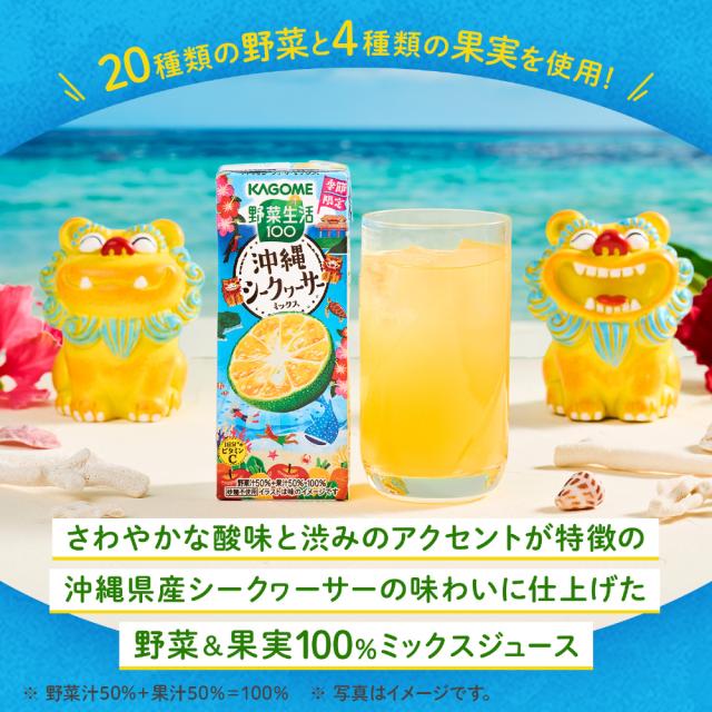 カゴメ 野菜ジュース 野菜生活 他 195ml 200ml 紙パック 選べる 72本