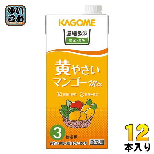 カゴメ 濃縮飲料 黄やさい・マンゴーミックス 3倍希釈 1L 紙パック 12本 (6本入×2 まとめ買い) 野菜ジュース 業務用