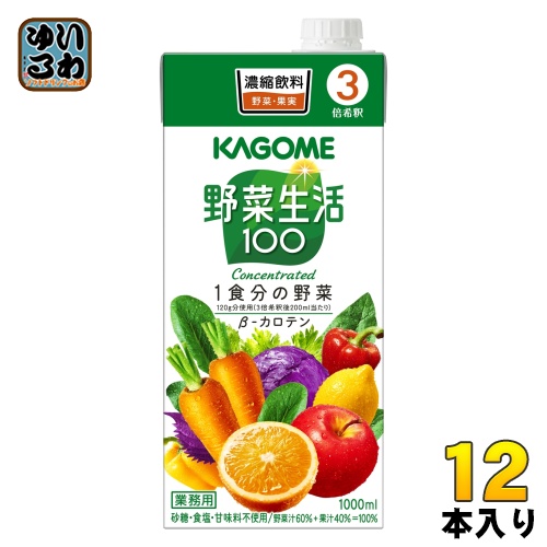 カゴメ 野菜生活100 3倍希釈 1L 紙パック 12本 (6本入×2 まとめ買い) 野菜ジュース 業務用