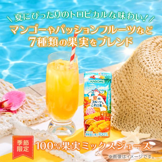 カゴメ 野菜ジュース 野菜生活 他 195ml 200ml 紙パック 選べる 72本 (24本×3 まとめ買い) 季節限定 よりどり ビヨンド にんじん プレミアム 旬にんじん 夏のフルーツ 山梨すもも ネーブルオレンジ はっさく 機能性表示食品_5
