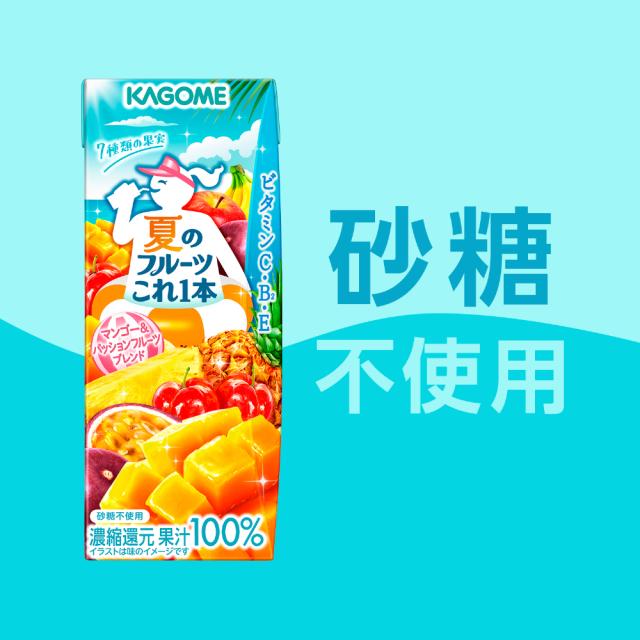 カゴメ 夏のフルーツこれ1本 マンゴー&amp;パッションフルーツブレンド 200ml 紙パック 96本 (24本入×4 まとめ買い) 期間限定 季節限定 これ1本 フルーツジュース コレイチ 果汁100％_3