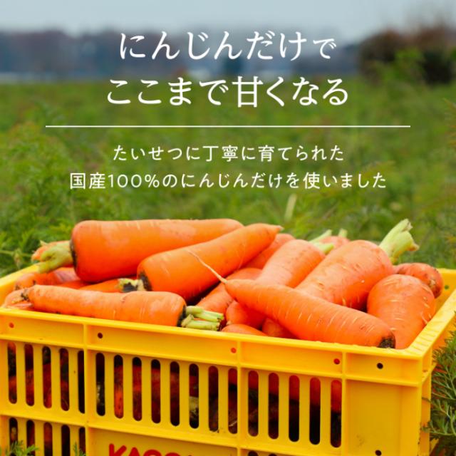 カゴメ にんじんジュース プレミアム 2026 195ml 紙パック 288本 (24本入×12 まとめ買い) PREMIUM 数量限定 国産にんじん100% カロテン ビタミン 無菌充填 プレミアムにんじん にんじんプレミアム 限定品 季節限定_6