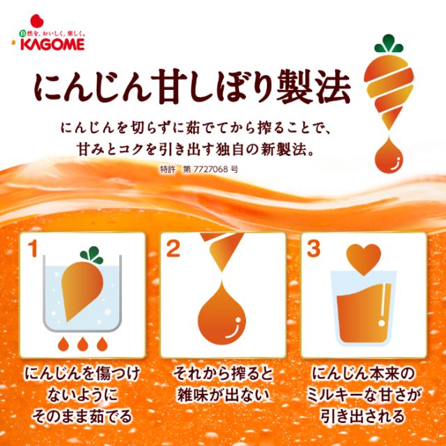 カゴメ にんじんジュース プレミアム 2026 195ml 紙パック 288本 (24本入×12 まとめ買い) PREMIUM 数量限定 国産にんじん100% カロテン ビタミン 無菌充填 プレミアムにんじん にんじんプレミアム 限定品 季節限定_7