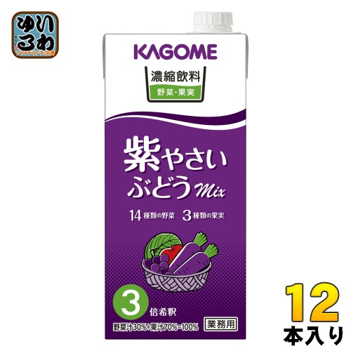 カゴメ 濃縮飲料 紫やさい・ぶどうミックス 3倍希釈 1L 紙パック 12本 (6本入×2 まとめ買い) 野菜ジュース 業務用