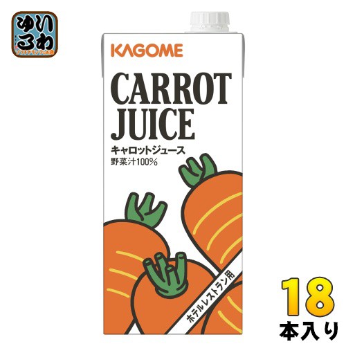 カゴメ キャロットジュース ホテルレストラン用 1L 紙パック 18本 (6本入×3 まとめ買い)