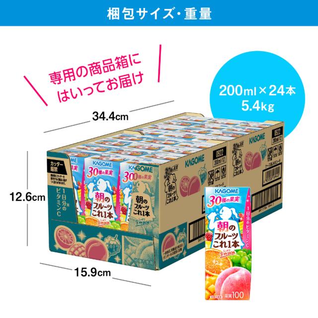 カゴメ 朝のフルーツこれ一本 200ml 紙パック 72本 (24本入×3 まとめ買い) これ1本 フルーツジュース 果汁飲料 砂糖不使用_4