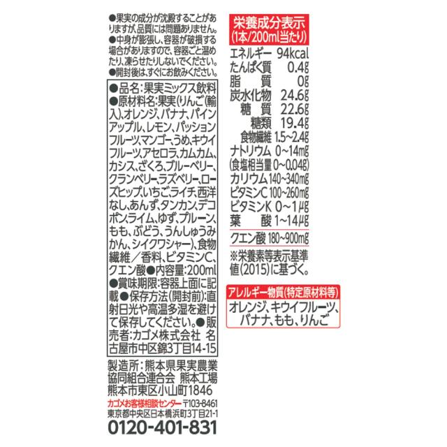カゴメ 朝のフルーツこれ一本 200ml 紙パック 72本 (24本入×3 まとめ買い) これ1本 フルーツジュース 果汁飲料 砂糖不使用_6