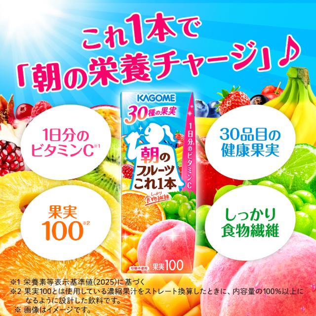 カゴメ 朝のフルーツこれ一本 200ml 紙パック 72本 (24本入×3 まとめ買い) これ1本 フルーツジュース 果汁飲料 砂糖不使用_1