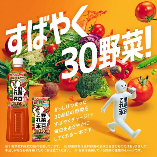 カゴメ 野菜一日これ一杯 720ml ペットボトル 30本 (15本入×2 まとめ買い) 野菜ジュース コレイチ リコピン_1