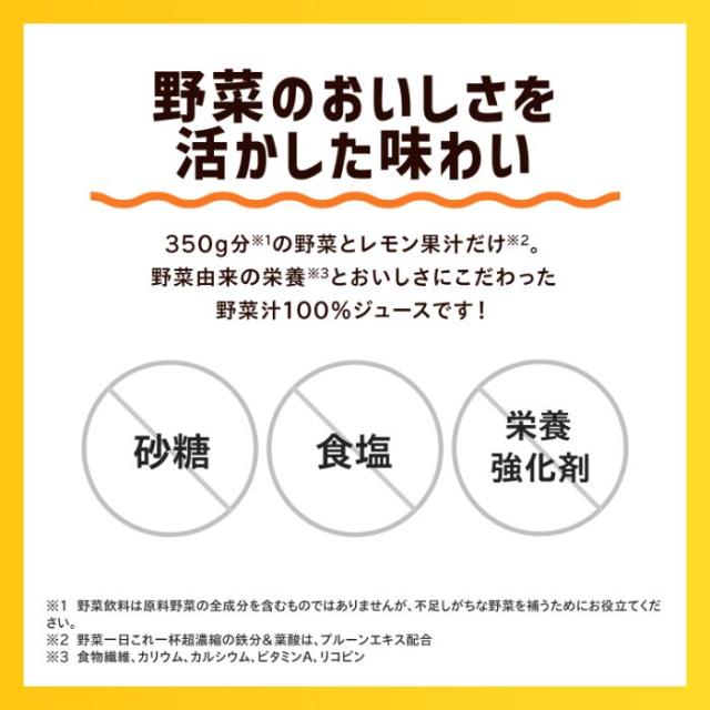 カゴメ 野菜一日これ一杯 720ml ペットボトル 30本 (15本入×2 まとめ買い) 野菜ジュース コレイチ リコピン_5