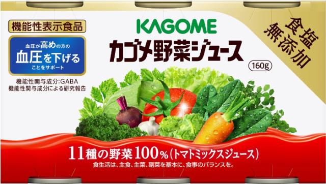 カゴメ 野菜ジュース 食塩無添加 160g 缶 90本 (30本入×3 まとめ買い) 野菜ジュース 機能性表示食品の通販は