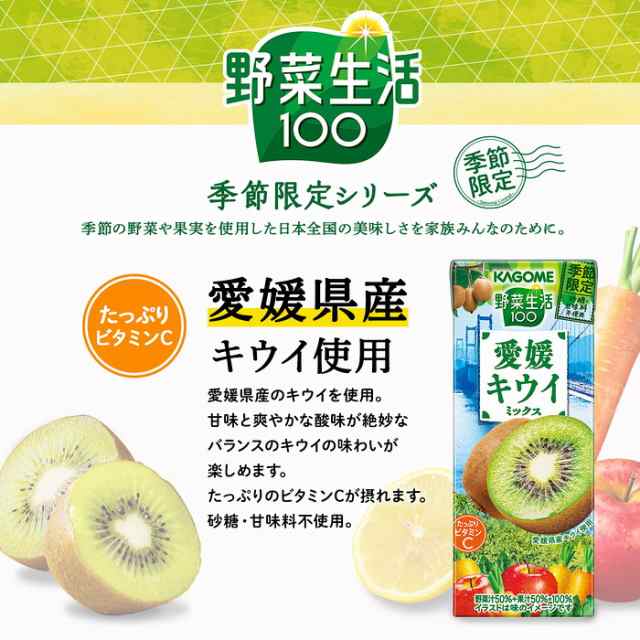 同時購入不可】 カゴメ 野菜ジュース 他 195ml 200ml 紙パック 選べる 96本 (24本×4) スマプレ会員 送料無料 トマトジュース  選り取りの通販はau PAY マーケット いわゆるソフトドリンクのお店 au PAY マーケット－通販サイト