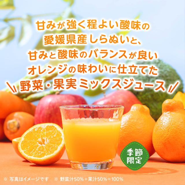 カゴメ 野菜生活100 しらぬい＆オレンジミックス 720ml ペットボトル 30本 (15本入×2 まとめ買い) 野菜ジュース 季節限定 甘夏 砂糖不使用_2