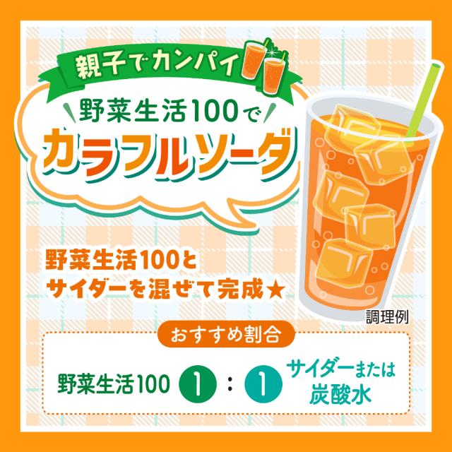 カゴメ 野菜生活100 しらぬい＆オレンジミックス 720ml ペットボトル 30本 (15本入×2 まとめ買い) 野菜ジュース 季節限定 甘夏 砂糖不使用_3