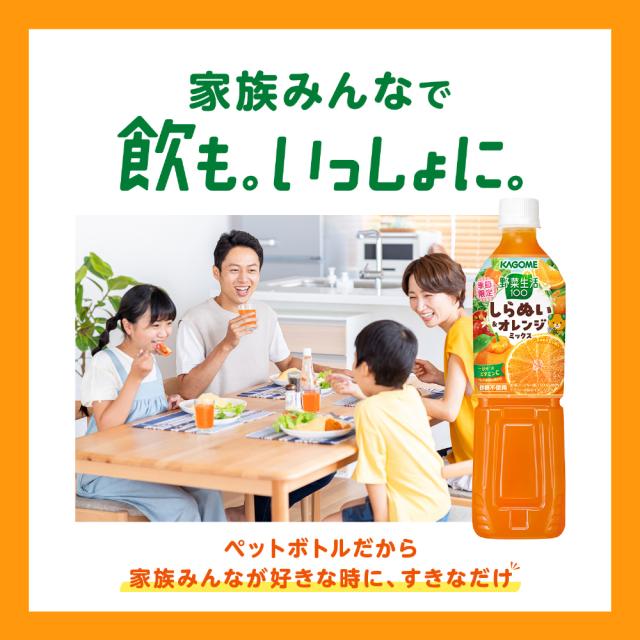 カゴメ 野菜生活100 しらぬい＆オレンジミックス 720ml ペットボトル 30本 (15本入×2 まとめ買い) 野菜ジュース 季節限定 甘夏 砂糖不使用_4