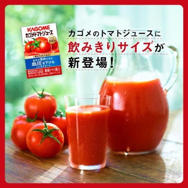 カゴメ トマトジュース 食塩無添加 100ml 紙パック 120本 (30本入×4 まとめ買い) 機能性表示食品 トマト100％ 送料無料 GABA 野菜ジュース_2