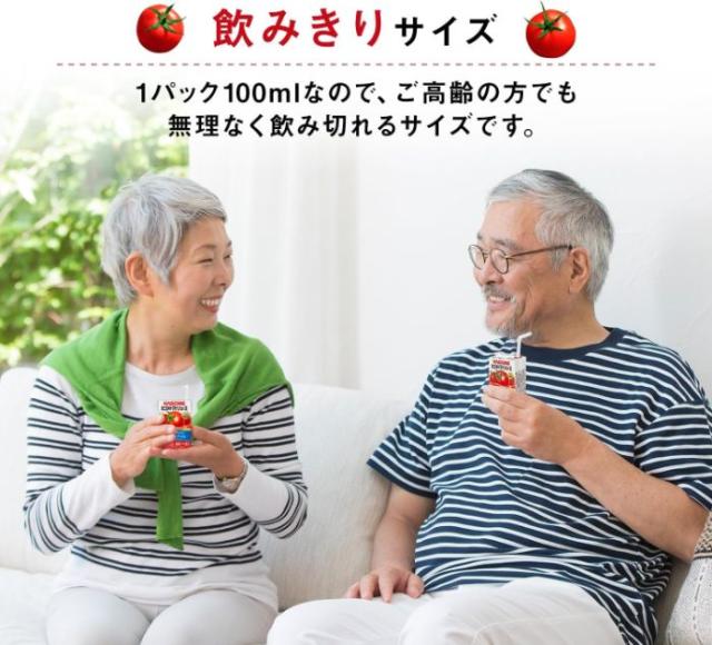 カゴメ トマトジュース 食塩無添加 100ml 紙パック 120本 (30本入×4 まとめ買い) 機能性表示食品 トマト100％ 送料無料 GABA 野菜ジュース_3